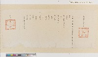 藏品(光緒十六年（1890）署雲林縣知縣「摺報參月下旬晴雨清摺」)的圖片